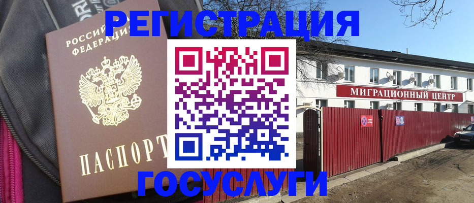 прописка паспорт в Нижнем Новгороде
