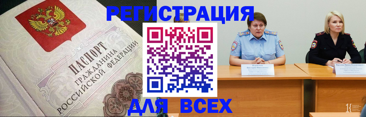регистрация в Нижнем Новгороде