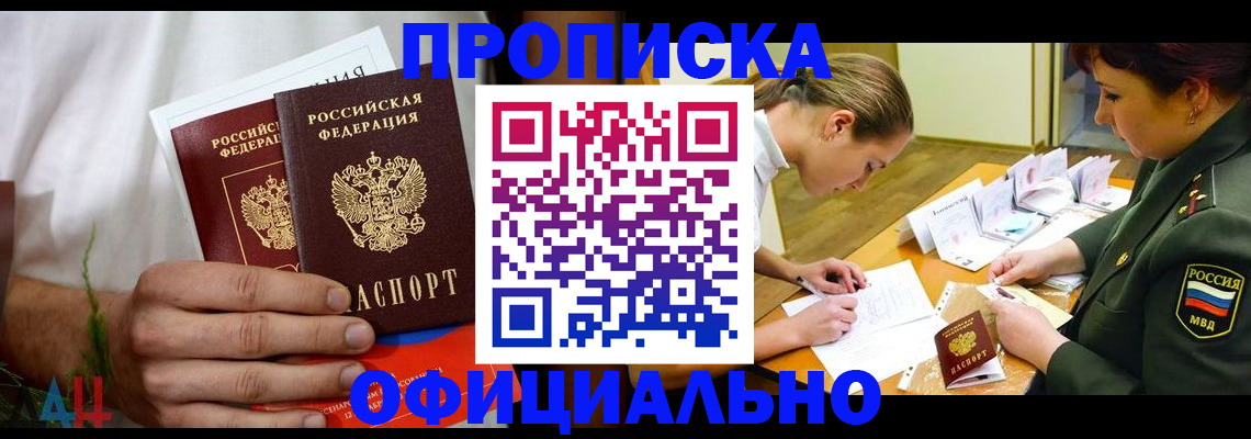 временная прописка в Нижнем Новгороде
